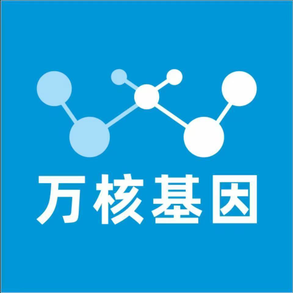 铁岭调兵山万核基因检测咨询中心